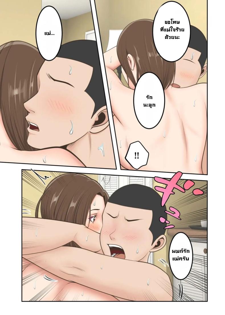 ขอสักครั้งผมจะตั้งใจเรียน [Yuriko Club] Oni no Kyouiku Mama ga Musuko to Amaama SEX Suru made – ขอสักครั้งผมจะตั้งใจเรียน [Yuriko Club] Oni no Kyouiku Mama ga Musuko to Amaama SEX Suru made – ตอนที่ 1 หน้า 71