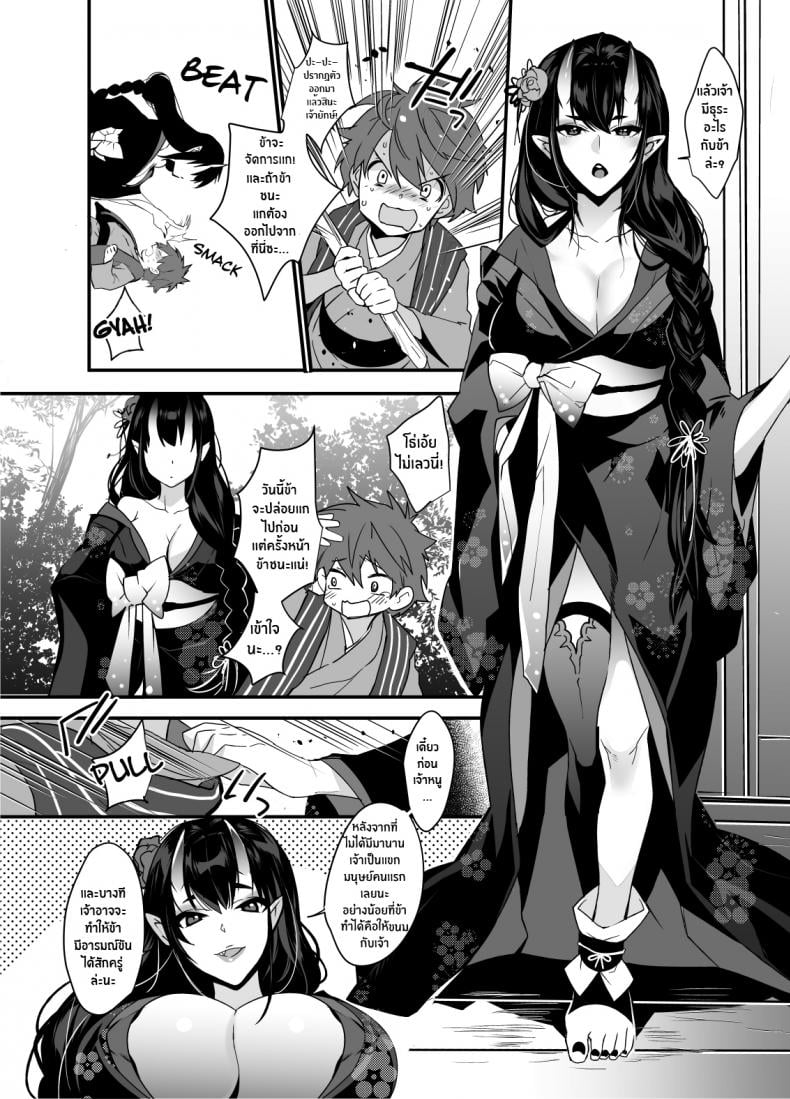 ยักษ์เองก็มีหัวใจ [Ash wing (Makuro)] Oni-san Kochira – ยักษ์เองก็มีหัวใจ [Ash wing (Makuro)] Oni-san Kochira – ตอนที่ 1 หน้า 3