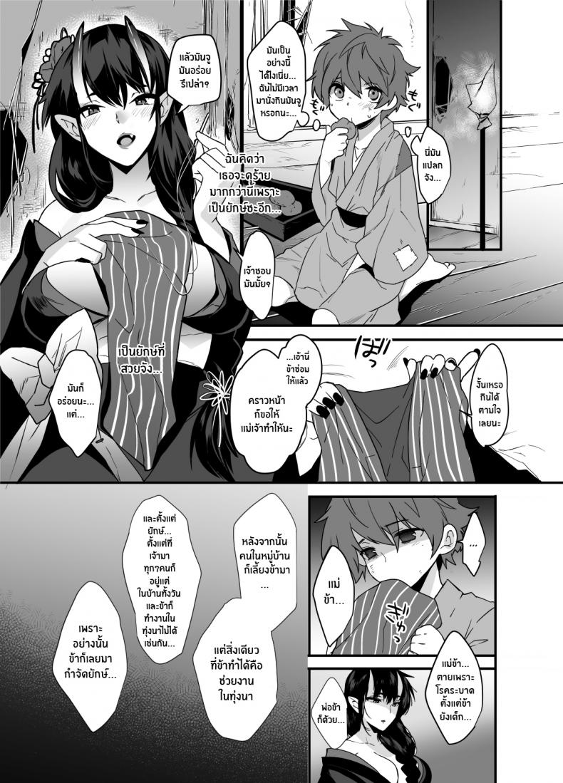 ยักษ์เองก็มีหัวใจ [Ash wing (Makuro)] Oni-san Kochira – ยักษ์เองก็มีหัวใจ [Ash wing (Makuro)] Oni-san Kochira – ตอนที่ 1 หน้า 4