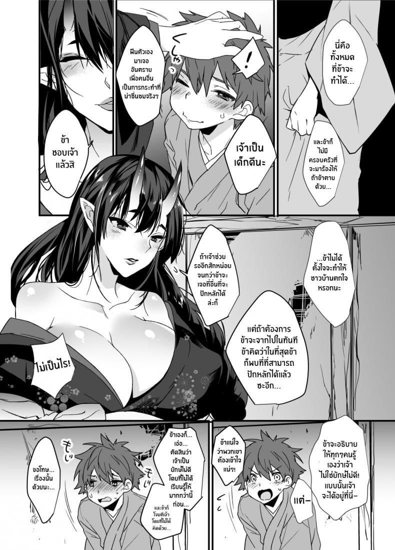 ยักษ์เองก็มีหัวใจ [Ash wing (Makuro)] Oni-san Kochira – ยักษ์เองก็มีหัวใจ [Ash wing (Makuro)] Oni-san Kochira – ตอนที่ 1 หน้า 5