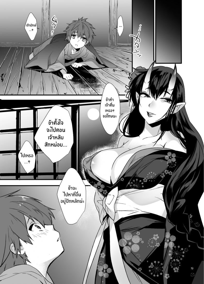 ยักษ์เองก็มีหัวใจ [Ash wing (Makuro)] Oni-san Kochira – ยักษ์เองก็มีหัวใจ [Ash wing (Makuro)] Oni-san Kochira – ตอนที่ 1 หน้า 22