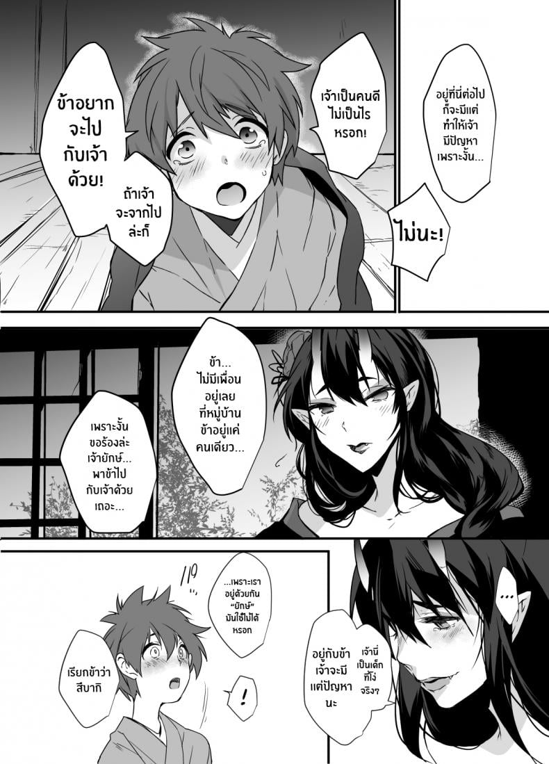 ยักษ์เองก็มีหัวใจ [Ash wing (Makuro)] Oni-san Kochira – ยักษ์เองก็มีหัวใจ [Ash wing (Makuro)] Oni-san Kochira – ตอนที่ 1 หน้า 23