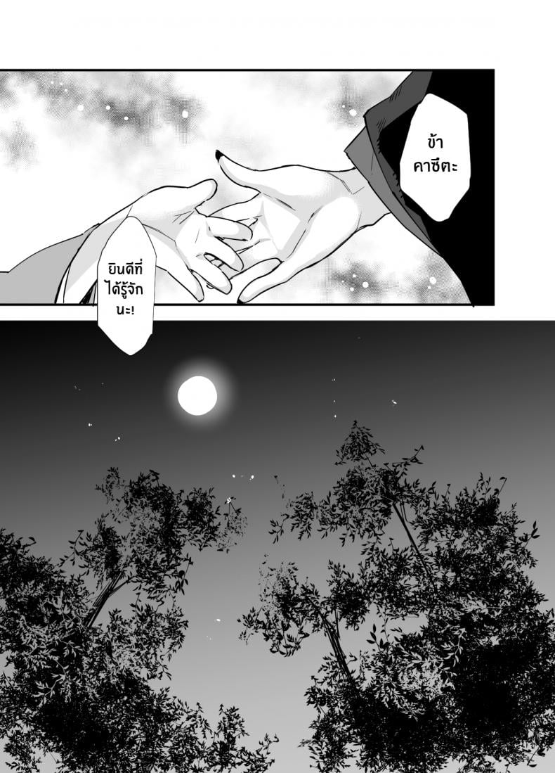 ยักษ์เองก็มีหัวใจ [Ash wing (Makuro)] Oni-san Kochira – ยักษ์เองก็มีหัวใจ [Ash wing (Makuro)] Oni-san Kochira – ตอนที่ 1 หน้า 24