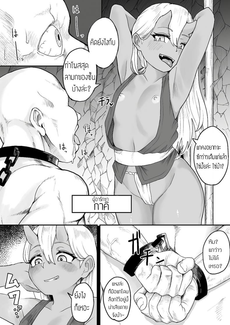 เกาะยักษ์ [Fuzuii Undou (Fuzui)] Onigashima Keimusho e Youkoso – เกาะยักษ์ [Fuzuii Undou (Fuzui)] Onigashima Keimusho e Youkoso – ตอนที่ 1 หน้า 5