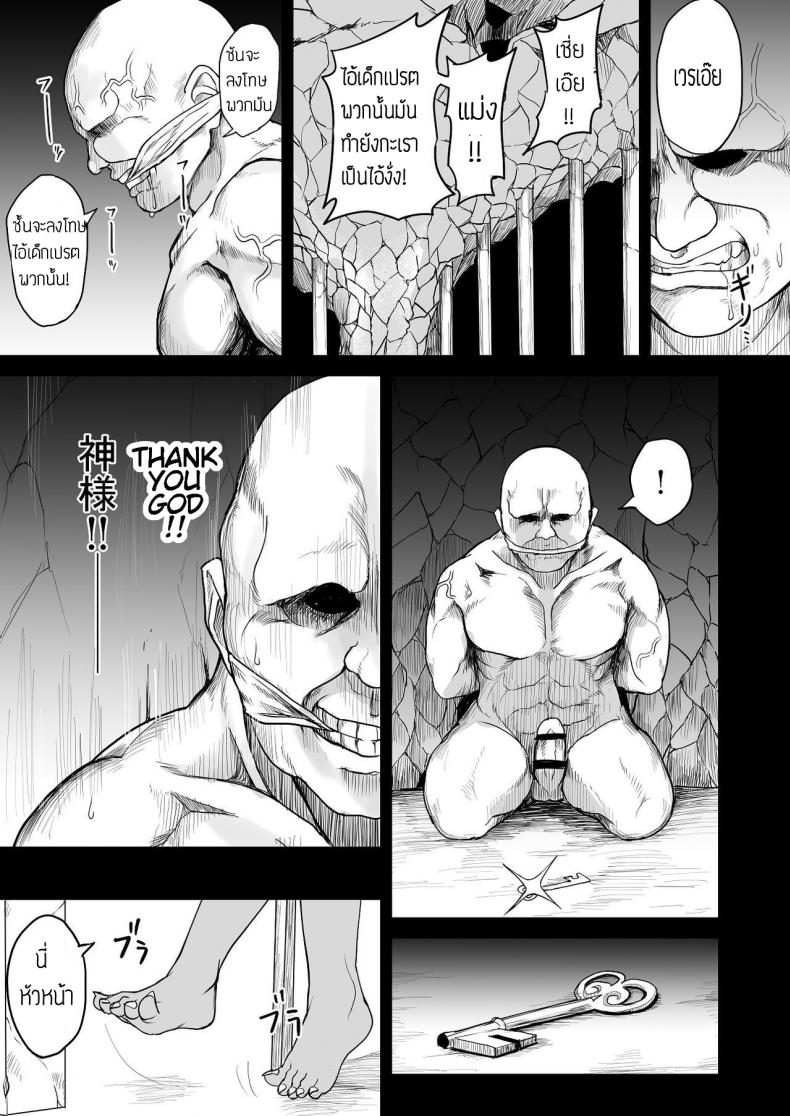 เกาะยักษ์ [Fuzuii Undou (Fuzui)] Onigashima Keimusho e Youkoso – เกาะยักษ์ [Fuzuii Undou (Fuzui)] Onigashima Keimusho e Youkoso – ตอนที่ 1 หน้า 10