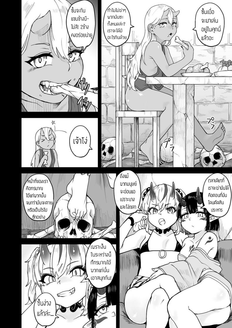 เกาะยักษ์ [Fuzuii Undou (Fuzui)] Onigashima Keimusho e Youkoso – เกาะยักษ์ [Fuzuii Undou (Fuzui)] Onigashima Keimusho e Youkoso – ตอนที่ 1 หน้า 11