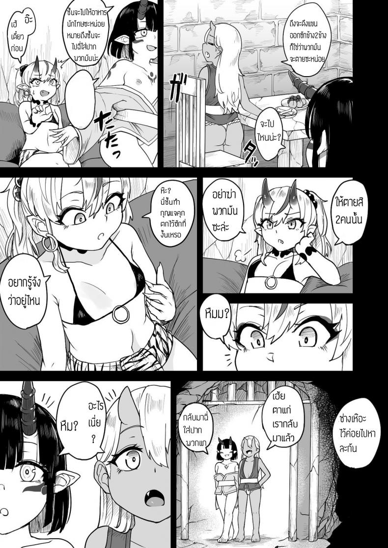 เกาะยักษ์ [Fuzuii Undou (Fuzui)] Onigashima Keimusho e Youkoso – เกาะยักษ์ [Fuzuii Undou (Fuzui)] Onigashima Keimusho e Youkoso – ตอนที่ 1 หน้า 12