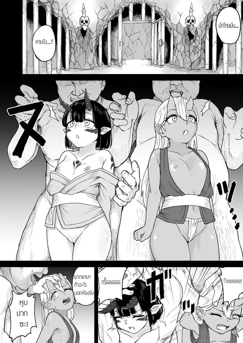 เกาะยักษ์ [Fuzuii Undou (Fuzui)] Onigashima Keimusho e Youkoso – เกาะยักษ์ [Fuzuii Undou (Fuzui)] Onigashima Keimusho e Youkoso – ตอนที่ 1 หน้า 13
