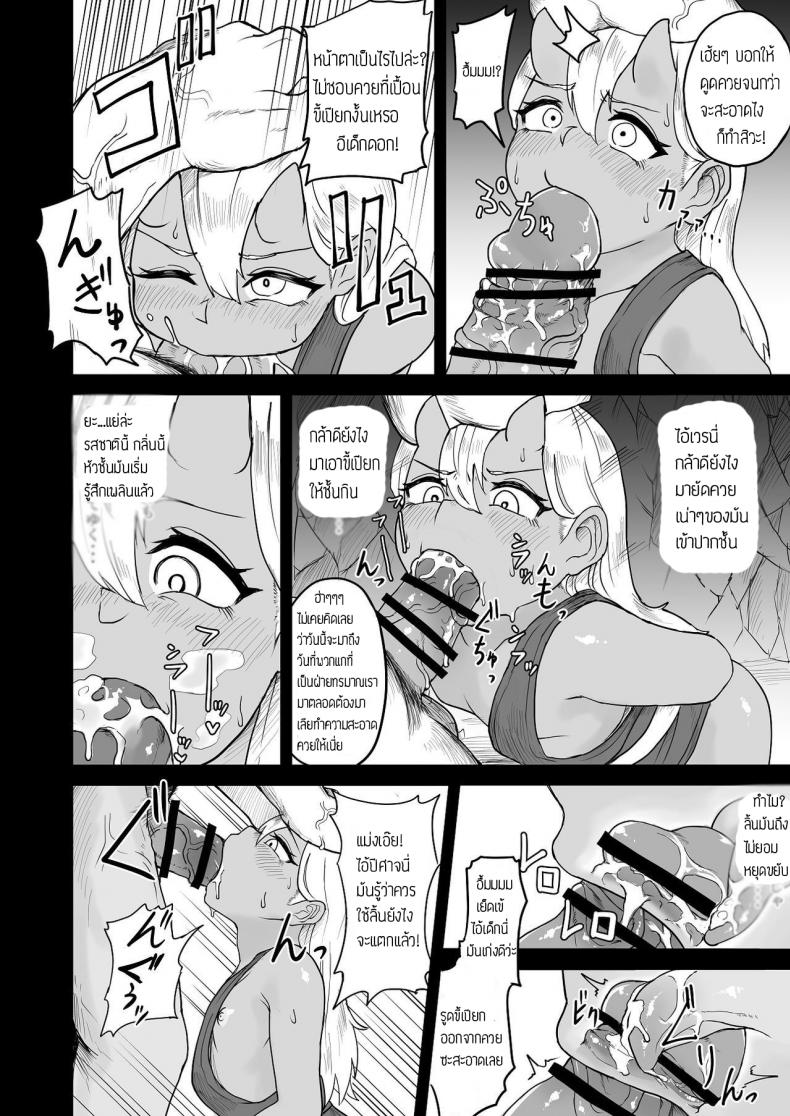 เกาะยักษ์ [Fuzuii Undou (Fuzui)] Onigashima Keimusho e Youkoso – เกาะยักษ์ [Fuzuii Undou (Fuzui)] Onigashima Keimusho e Youkoso – ตอนที่ 1 หน้า 15