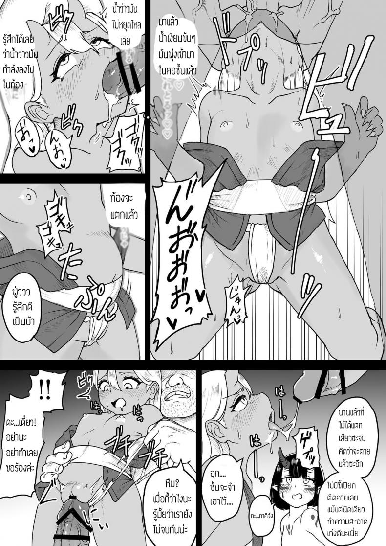 เกาะยักษ์ [Fuzuii Undou (Fuzui)] Onigashima Keimusho e Youkoso – เกาะยักษ์ [Fuzuii Undou (Fuzui)] Onigashima Keimusho e Youkoso – ตอนที่ 1 หน้า 16