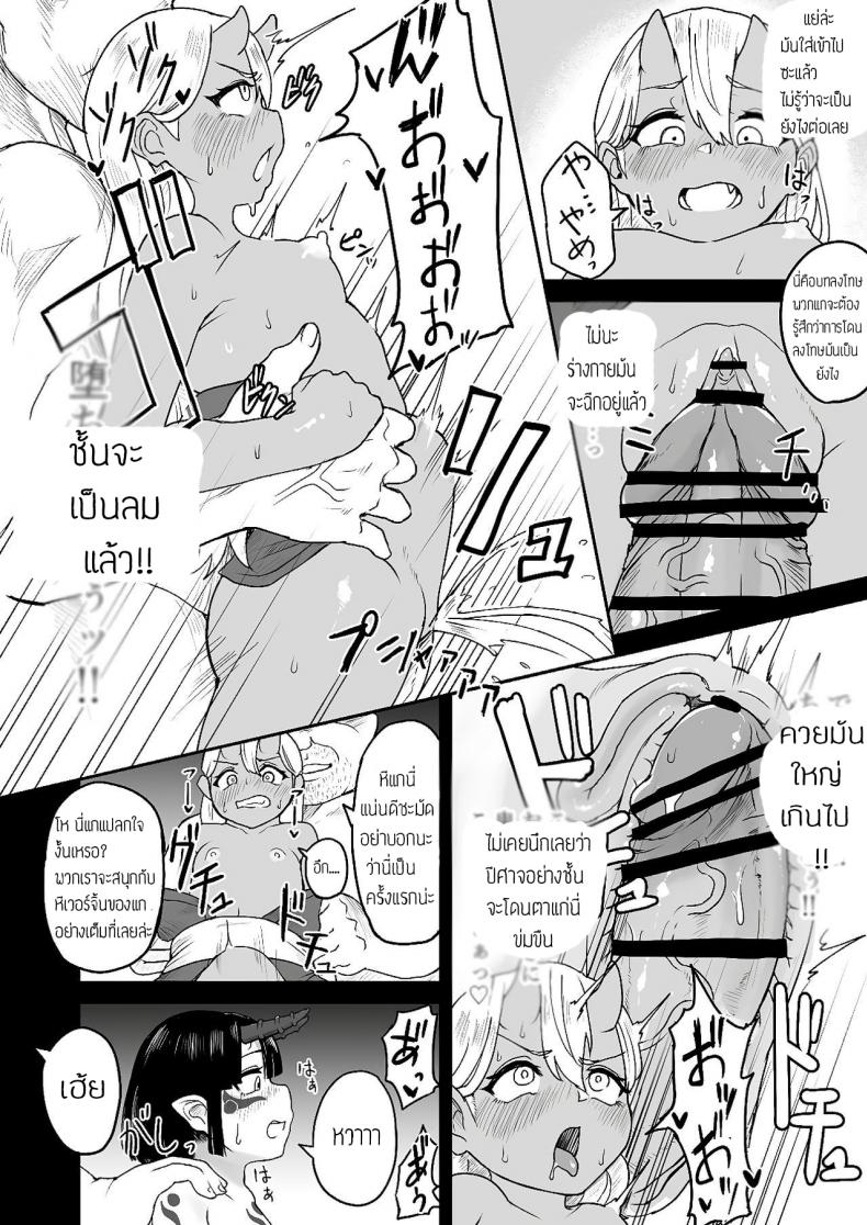 เกาะยักษ์ [Fuzuii Undou (Fuzui)] Onigashima Keimusho e Youkoso – เกาะยักษ์ [Fuzuii Undou (Fuzui)] Onigashima Keimusho e Youkoso – ตอนที่ 1 หน้า 17