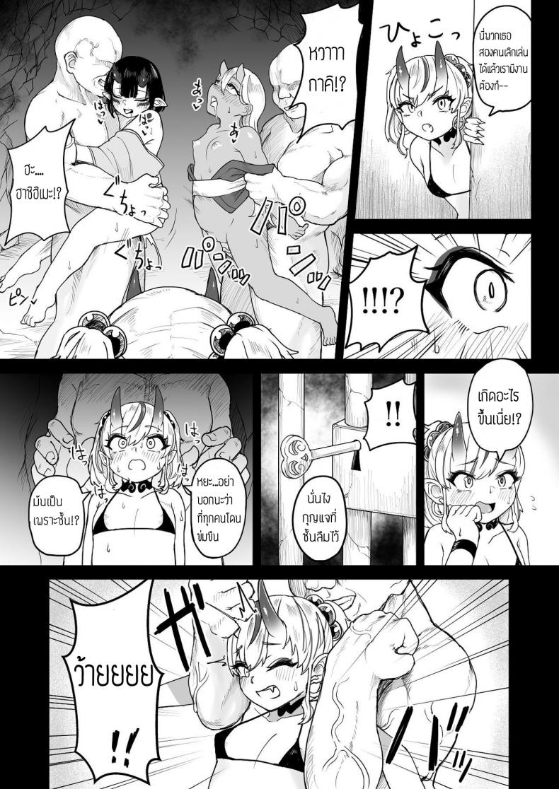 เกาะยักษ์ [Fuzuii Undou (Fuzui)] Onigashima Keimusho e Youkoso – เกาะยักษ์ [Fuzuii Undou (Fuzui)] Onigashima Keimusho e Youkoso – ตอนที่ 1 หน้า 20