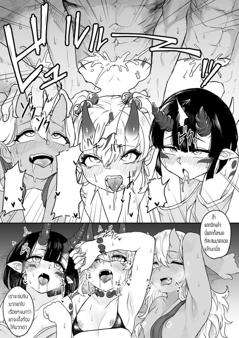 เกาะยักษ์ [Fuzuii Undou (Fuzui)] Onigashima Keimusho e Youkoso – เกาะยักษ์ [Fuzuii Undou (Fuzui)] Onigashima Keimusho e Youkoso – ตอนที่ 1 หน้า 24