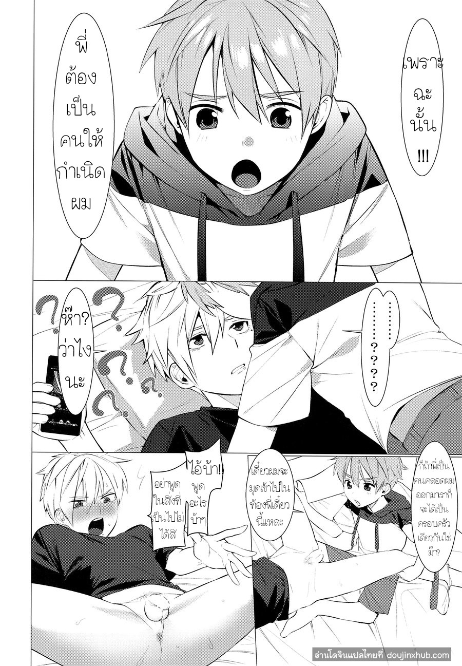 ครอบครัวของผม [SERVICE BOY (Hontoku)] Onii-chan ni Tanezuke Shichao! – ครอบครัวของผม [SERVICE BOY (Hontoku)] Onii-chan ni Tanezuke Shichao! – ตอนที่ 1 หน้า 3
