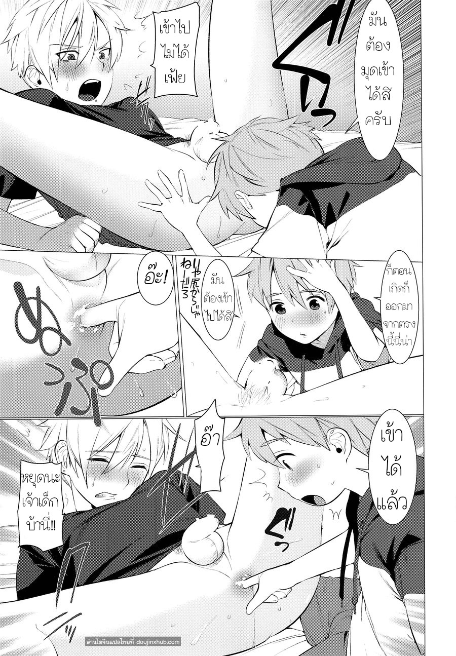 ครอบครัวของผม [SERVICE BOY (Hontoku)] Onii-chan ni Tanezuke Shichao! – ครอบครัวของผม [SERVICE BOY (Hontoku)] Onii-chan ni Tanezuke Shichao! – ตอนที่ 1 หน้า 4