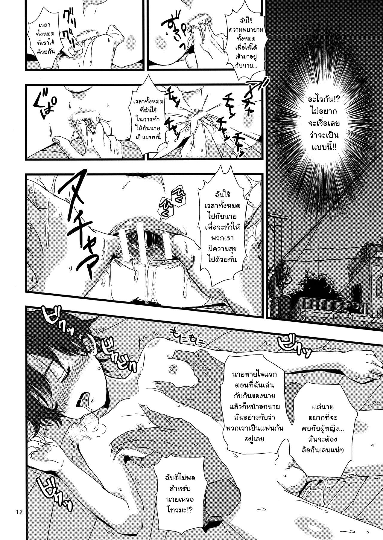 (J.GARDEN 41) [Kume (Minakami Riku)] Onii-chan no Koibito Sex Keikaku – (J.GARDEN 41) [Kume (Minakami Riku)] Onii-chan no Koibito Sex Keikaku – ตอนที่ 1 หน้า 11