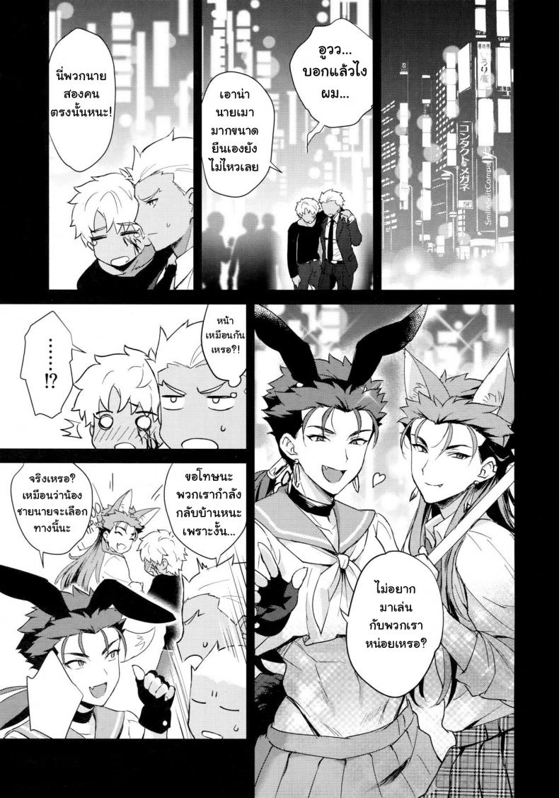 เล่นกับหมา โดนหมาแทง (SPARK12) [Yami no Naka] Onii-san, Chotto Asondekanai (FateGrand Order) – เล่นกับหมา โดนหมาแทง (SPARK12) [Yami no Naka] Onii-san, Chotto Asondekanai (FateGrand Order) – ตอนที่ 1 หน้า 4