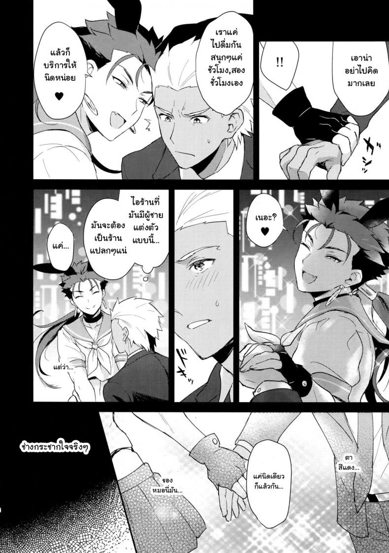 เล่นกับหมา โดนหมาแทง (SPARK12) [Yami no Naka] Onii-san, Chotto Asondekanai (FateGrand Order) – เล่นกับหมา โดนหมาแทง (SPARK12) [Yami no Naka] Onii-san, Chotto Asondekanai (FateGrand Order) – ตอนที่ 1 หน้า 5