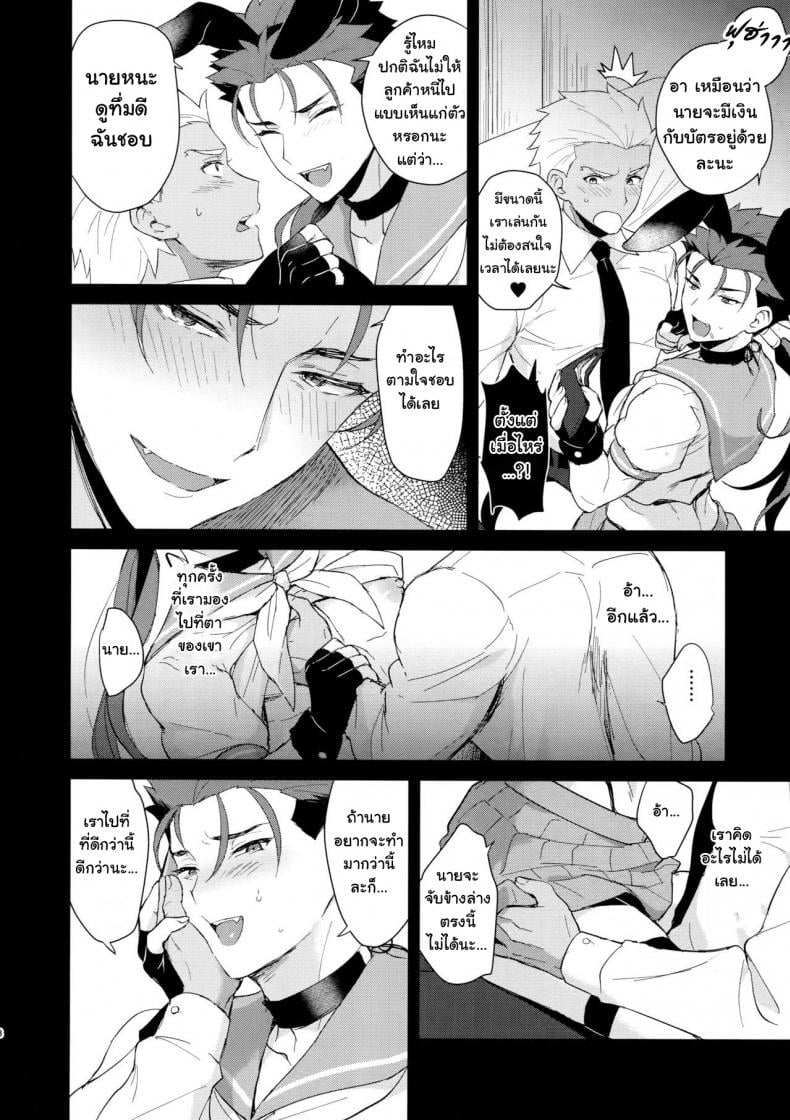 เล่นกับหมา โดนหมาแทง (SPARK12) [Yami no Naka] Onii-san, Chotto Asondekanai (FateGrand Order) – เล่นกับหมา โดนหมาแทง (SPARK12) [Yami no Naka] Onii-san, Chotto Asondekanai (FateGrand Order) – ตอนที่ 1 หน้า 7