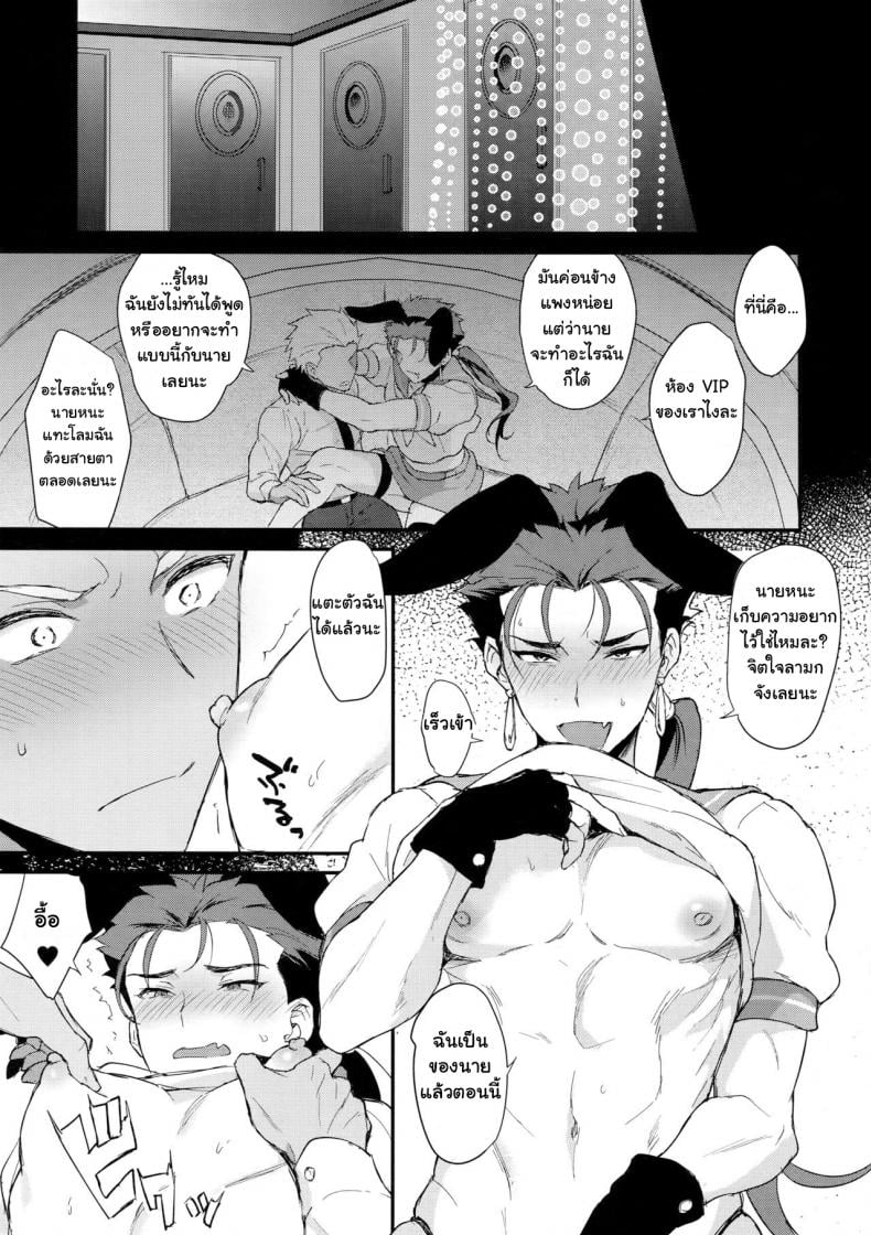 เล่นกับหมา โดนหมาแทง (SPARK12) [Yami no Naka] Onii-san, Chotto Asondekanai (FateGrand Order) – เล่นกับหมา โดนหมาแทง (SPARK12) [Yami no Naka] Onii-san, Chotto Asondekanai (FateGrand Order) – ตอนที่ 1 หน้า 8