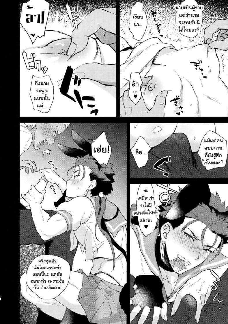 เล่นกับหมา โดนหมาแทง (SPARK12) [Yami no Naka] Onii-san, Chotto Asondekanai (FateGrand Order) – เล่นกับหมา โดนหมาแทง (SPARK12) [Yami no Naka] Onii-san, Chotto Asondekanai (FateGrand Order) – ตอนที่ 1 หน้า 9