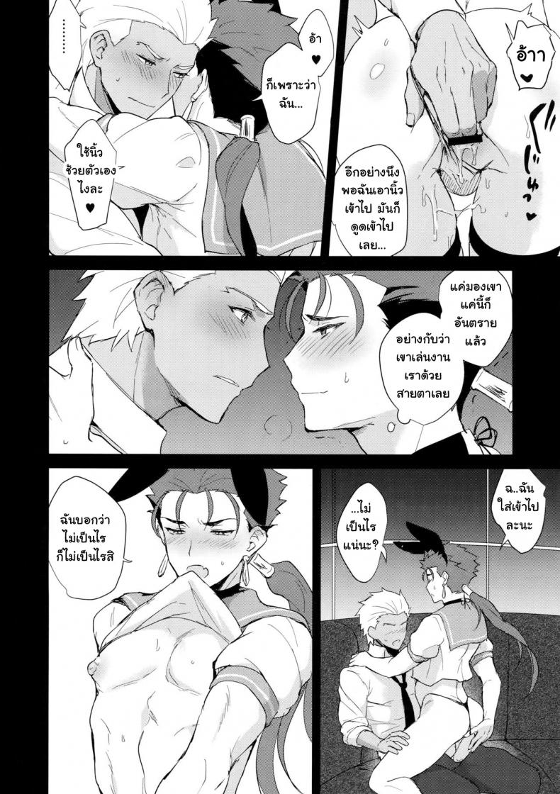 เล่นกับหมา โดนหมาแทง (SPARK12) [Yami no Naka] Onii-san, Chotto Asondekanai (FateGrand Order) – เล่นกับหมา โดนหมาแทง (SPARK12) [Yami no Naka] Onii-san, Chotto Asondekanai (FateGrand Order) – ตอนที่ 1 หน้า 11
