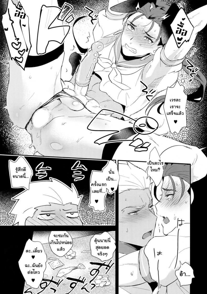 เล่นกับหมา โดนหมาแทง (SPARK12) [Yami no Naka] Onii-san, Chotto Asondekanai (FateGrand Order) – เล่นกับหมา โดนหมาแทง (SPARK12) [Yami no Naka] Onii-san, Chotto Asondekanai (FateGrand Order) – ตอนที่ 1 หน้า 14