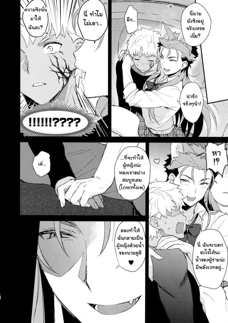 เล่นกับหมา โดนหมาแทง (SPARK12) [Yami no Naka] Onii-san, Chotto Asondekanai (FateGrand Order) – เล่นกับหมา โดนหมาแทง (SPARK12) [Yami no Naka] Onii-san, Chotto Asondekanai (FateGrand Order) – ตอนที่ 1 หน้า 15