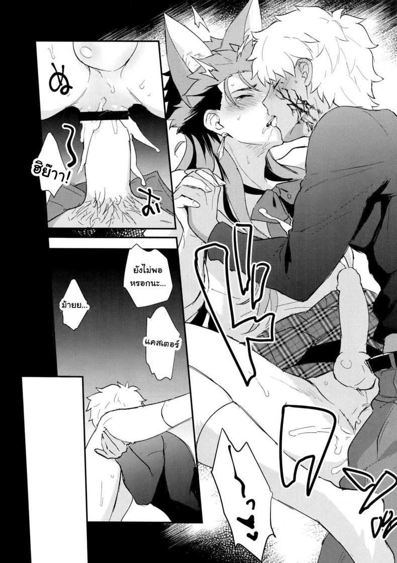 เล่นกับหมา โดนหมาแทง (SPARK12) [Yami no Naka] Onii-san, Chotto Asondekanai (FateGrand Order) – เล่นกับหมา โดนหมาแทง (SPARK12) [Yami no Naka] Onii-san, Chotto Asondekanai (FateGrand Order) – ตอนที่ 1 หน้า 19