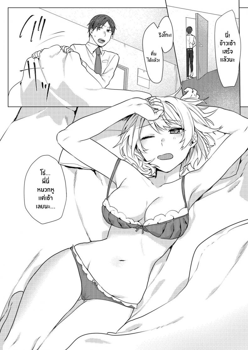 แผนการยั่วยวนพี่ชาย [Negiyashiki (Moegi)] Oniichan Yuwaku Keikaku A Plan to Seduce My Onii-chan – แผนการยั่วยวนพี่ชาย [Negiyashiki (Moegi)] Oniichan Yuwaku Keikaku A Plan to Seduce My Onii-chan – ตอนที่ 1 หน้า 2