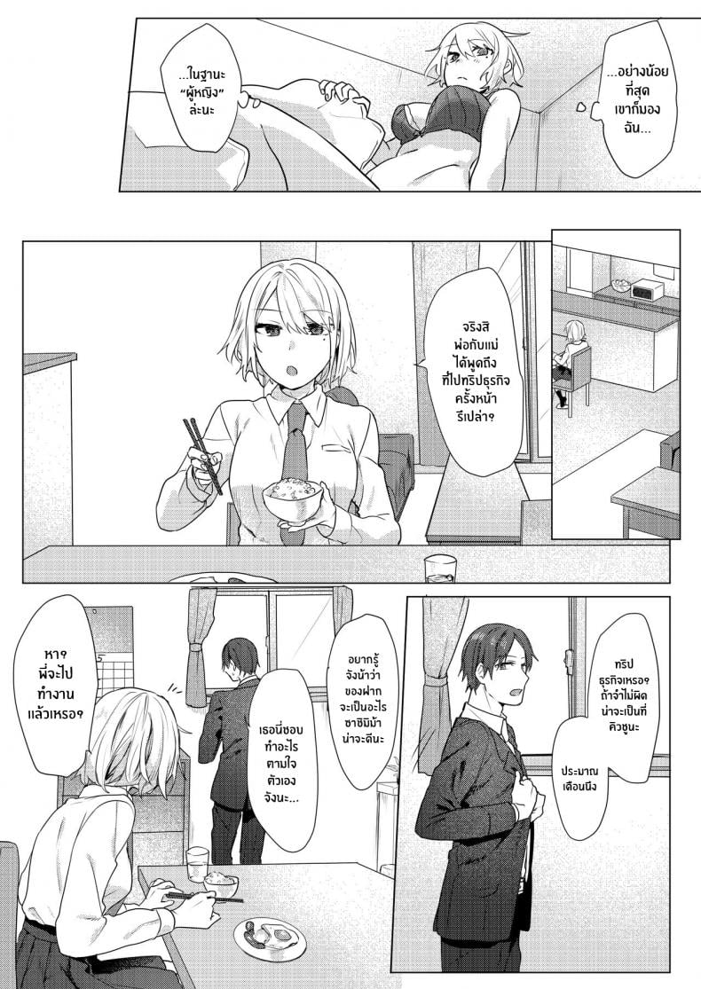 แผนการยั่วยวนพี่ชาย [Negiyashiki (Moegi)] Oniichan Yuwaku Keikaku A Plan to Seduce My Onii-chan – แผนการยั่วยวนพี่ชาย [Negiyashiki (Moegi)] Oniichan Yuwaku Keikaku A Plan to Seduce My Onii-chan – ตอนที่ 1 หน้า 4