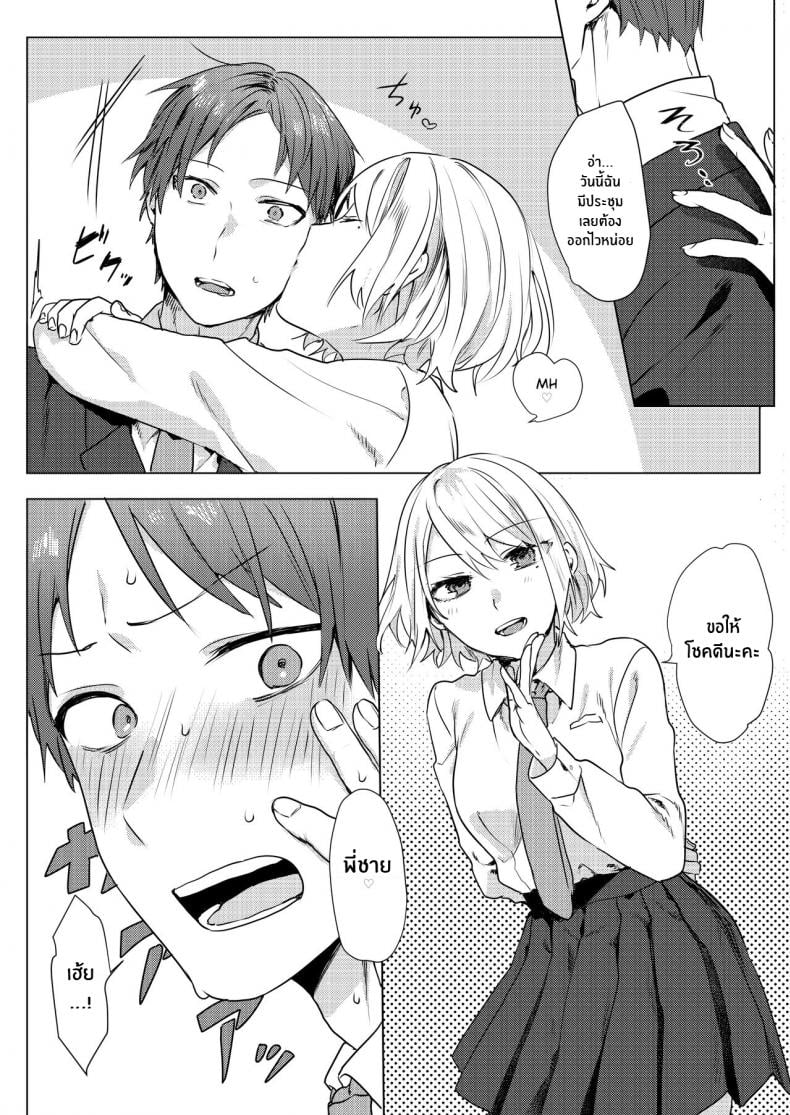 แผนการยั่วยวนพี่ชาย [Negiyashiki (Moegi)] Oniichan Yuwaku Keikaku A Plan to Seduce My Onii-chan – แผนการยั่วยวนพี่ชาย [Negiyashiki (Moegi)] Oniichan Yuwaku Keikaku A Plan to Seduce My Onii-chan – ตอนที่ 1 หน้า 5
