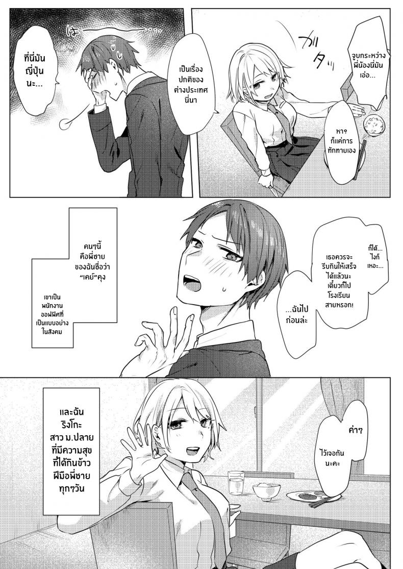 แผนการยั่วยวนพี่ชาย [Negiyashiki (Moegi)] Oniichan Yuwaku Keikaku A Plan to Seduce My Onii-chan – แผนการยั่วยวนพี่ชาย [Negiyashiki (Moegi)] Oniichan Yuwaku Keikaku A Plan to Seduce My Onii-chan – ตอนที่ 1 หน้า 6