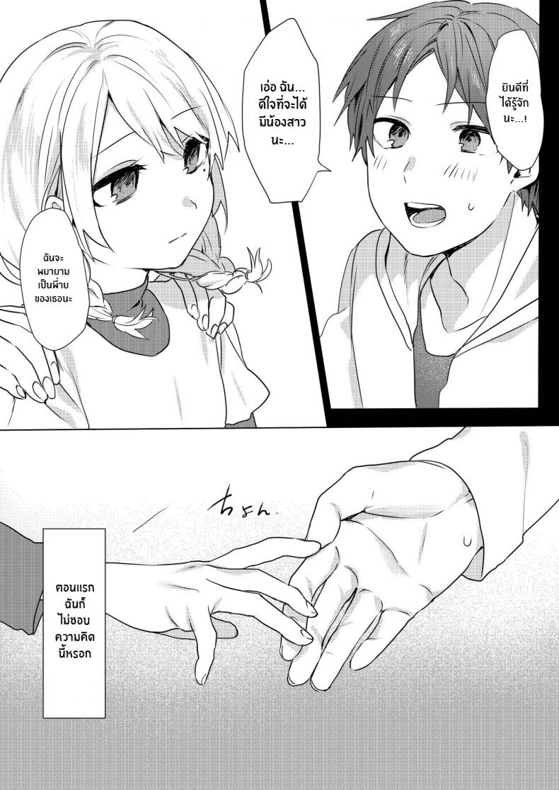 แผนการยั่วยวนพี่ชาย [Negiyashiki (Moegi)] Oniichan Yuwaku Keikaku A Plan to Seduce My Onii-chan – แผนการยั่วยวนพี่ชาย [Negiyashiki (Moegi)] Oniichan Yuwaku Keikaku A Plan to Seduce My Onii-chan – ตอนที่ 1 หน้า 8