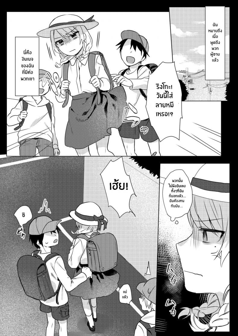 แผนการยั่วยวนพี่ชาย [Negiyashiki (Moegi)] Oniichan Yuwaku Keikaku A Plan to Seduce My Onii-chan – แผนการยั่วยวนพี่ชาย [Negiyashiki (Moegi)] Oniichan Yuwaku Keikaku A Plan to Seduce My Onii-chan – ตอนที่ 1 หน้า 9