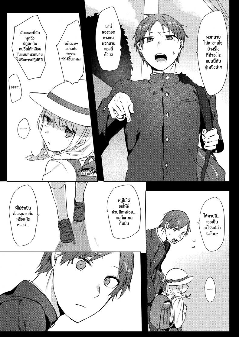 แผนการยั่วยวนพี่ชาย [Negiyashiki (Moegi)] Oniichan Yuwaku Keikaku A Plan to Seduce My Onii-chan – แผนการยั่วยวนพี่ชาย [Negiyashiki (Moegi)] Oniichan Yuwaku Keikaku A Plan to Seduce My Onii-chan – ตอนที่ 1 หน้า 10