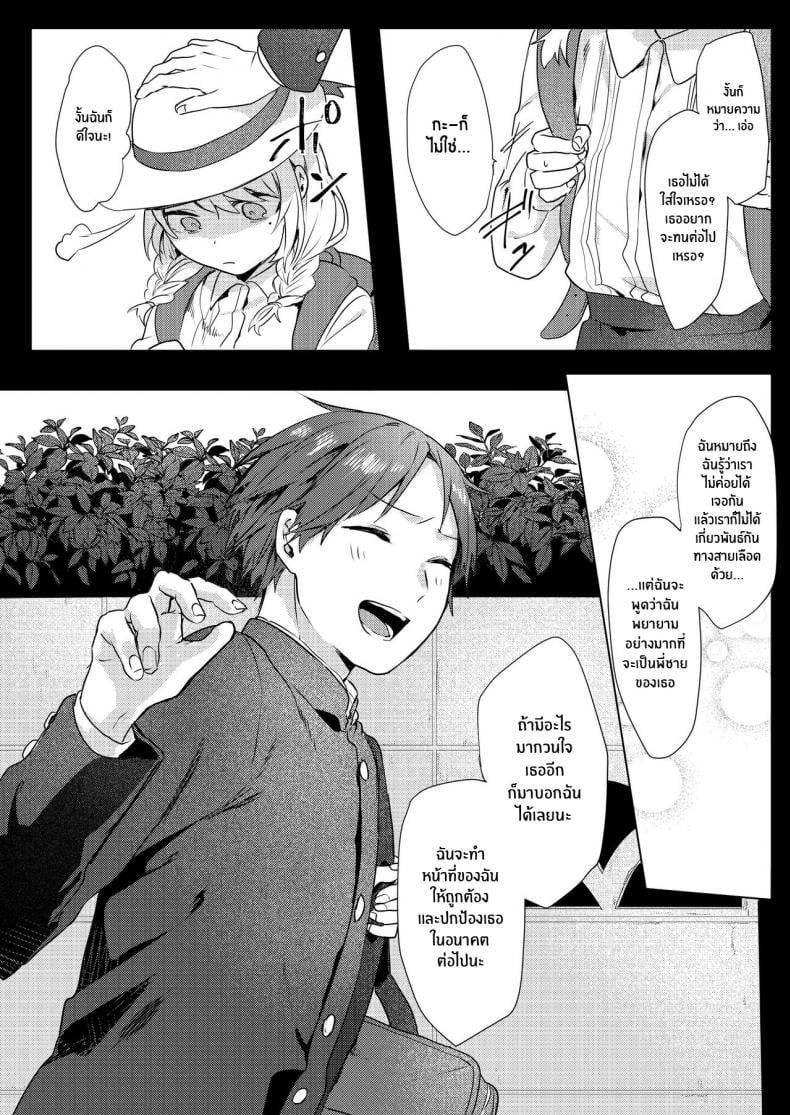 แผนการยั่วยวนพี่ชาย [Negiyashiki (Moegi)] Oniichan Yuwaku Keikaku A Plan to Seduce My Onii-chan – แผนการยั่วยวนพี่ชาย [Negiyashiki (Moegi)] Oniichan Yuwaku Keikaku A Plan to Seduce My Onii-chan – ตอนที่ 1 หน้า 11
