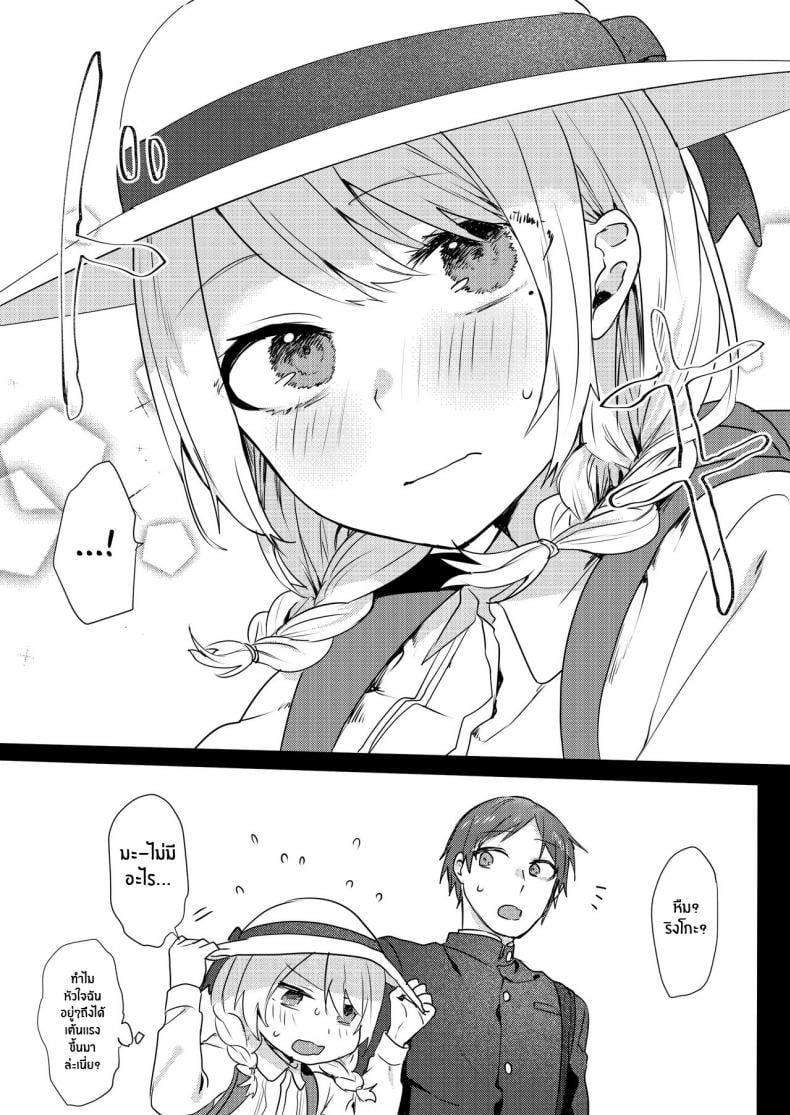 แผนการยั่วยวนพี่ชาย [Negiyashiki (Moegi)] Oniichan Yuwaku Keikaku A Plan to Seduce My Onii-chan – แผนการยั่วยวนพี่ชาย [Negiyashiki (Moegi)] Oniichan Yuwaku Keikaku A Plan to Seduce My Onii-chan – ตอนที่ 1 หน้า 12