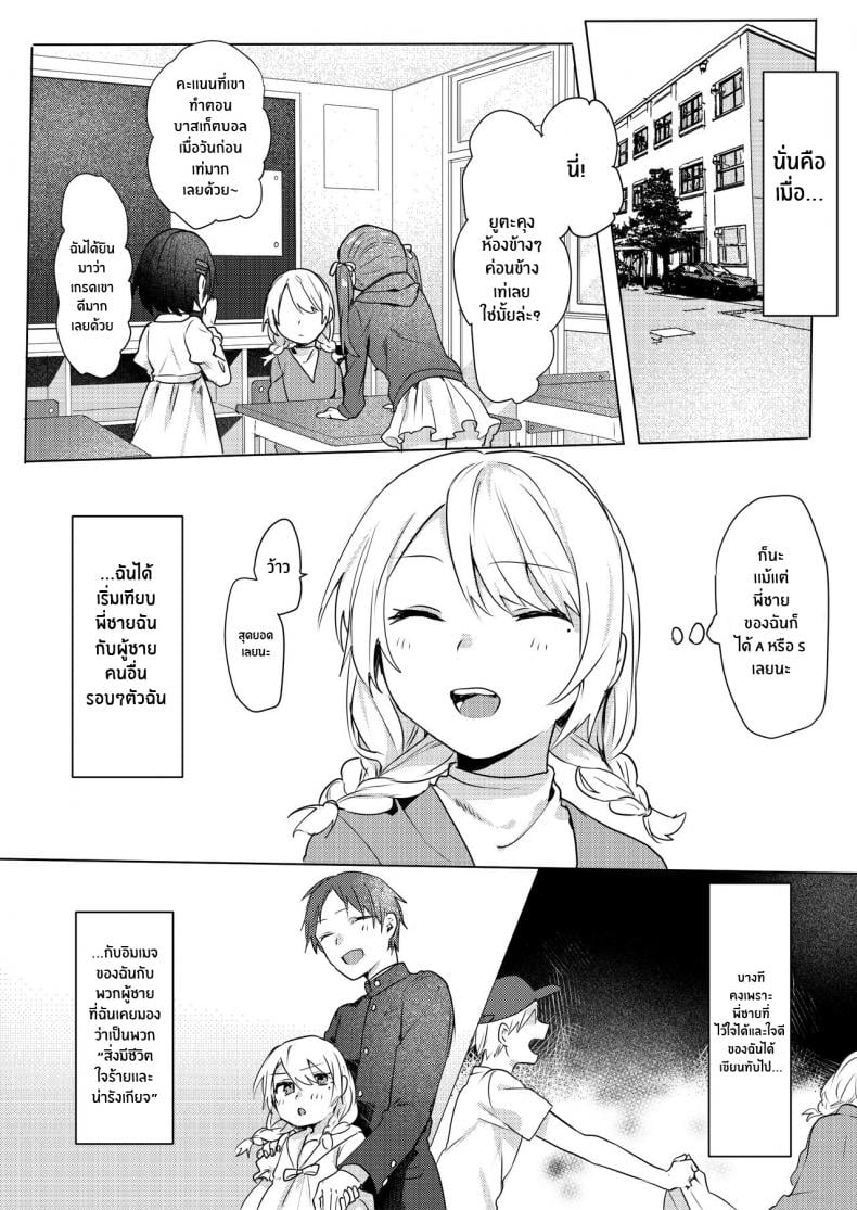 แผนการยั่วยวนพี่ชาย [Negiyashiki (Moegi)] Oniichan Yuwaku Keikaku A Plan to Seduce My Onii-chan – แผนการยั่วยวนพี่ชาย [Negiyashiki (Moegi)] Oniichan Yuwaku Keikaku A Plan to Seduce My Onii-chan – ตอนที่ 1 หน้า 13