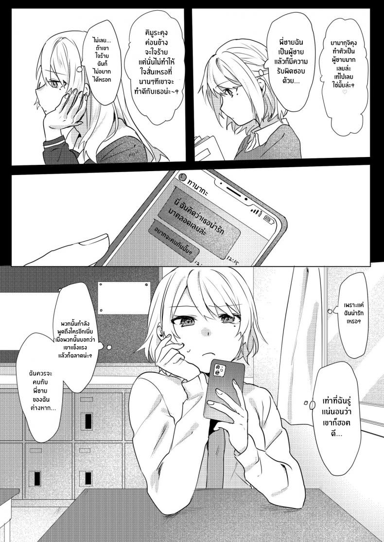 แผนการยั่วยวนพี่ชาย [Negiyashiki (Moegi)] Oniichan Yuwaku Keikaku A Plan to Seduce My Onii-chan – แผนการยั่วยวนพี่ชาย [Negiyashiki (Moegi)] Oniichan Yuwaku Keikaku A Plan to Seduce My Onii-chan – ตอนที่ 1 หน้า 14