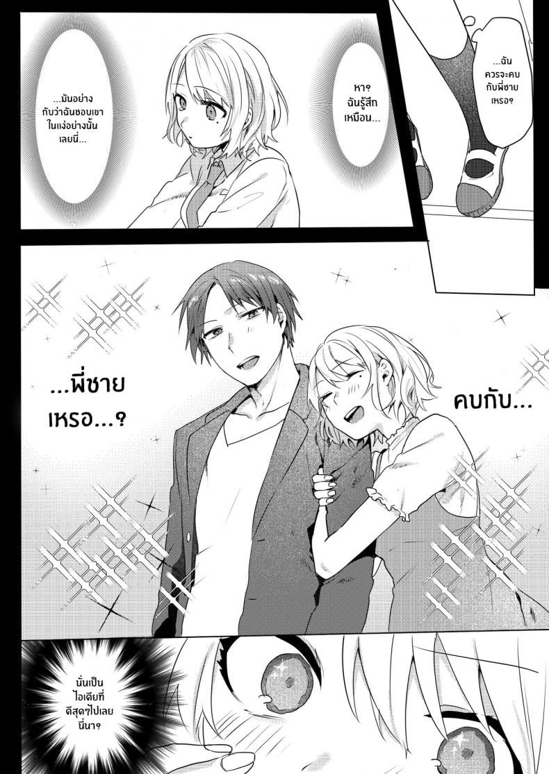 แผนการยั่วยวนพี่ชาย [Negiyashiki (Moegi)] Oniichan Yuwaku Keikaku A Plan to Seduce My Onii-chan – แผนการยั่วยวนพี่ชาย [Negiyashiki (Moegi)] Oniichan Yuwaku Keikaku A Plan to Seduce My Onii-chan – ตอนที่ 1 หน้า 15