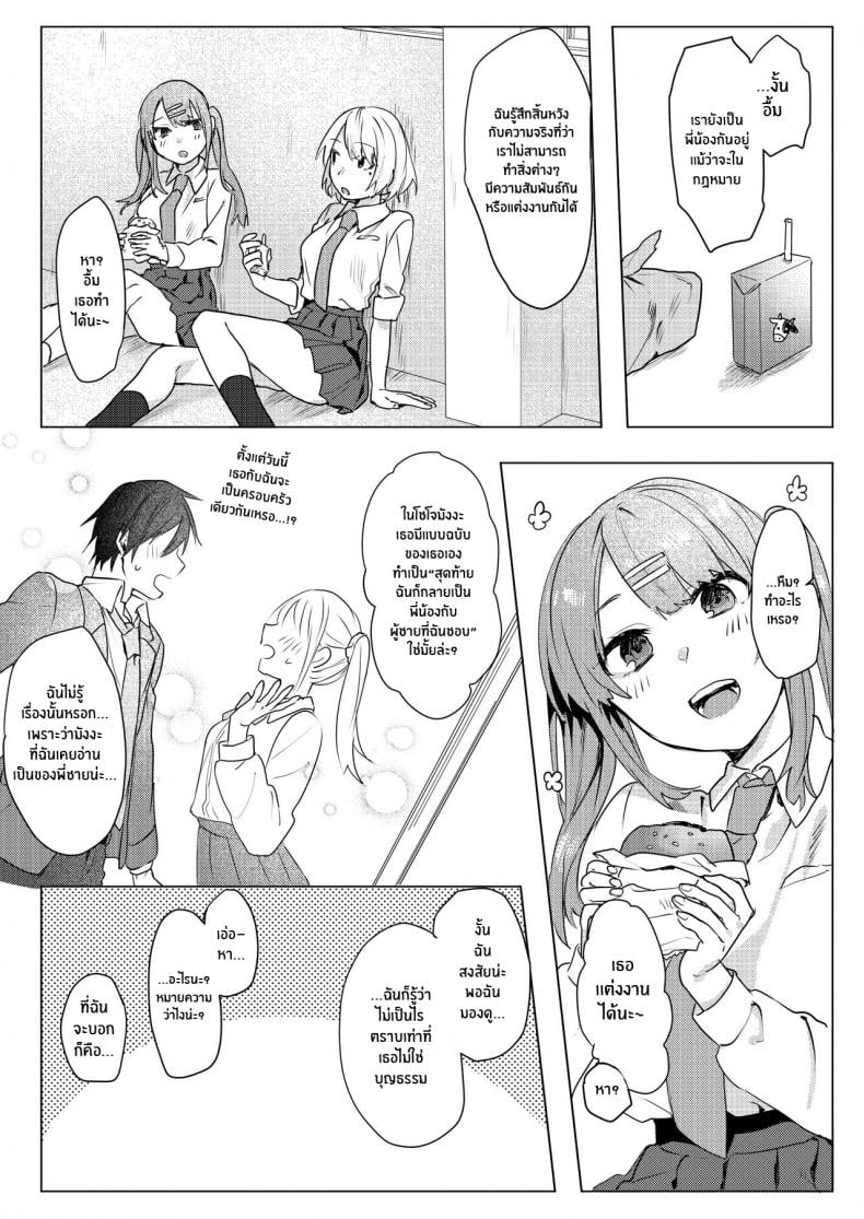 แผนการยั่วยวนพี่ชาย [Negiyashiki (Moegi)] Oniichan Yuwaku Keikaku A Plan to Seduce My Onii-chan – แผนการยั่วยวนพี่ชาย [Negiyashiki (Moegi)] Oniichan Yuwaku Keikaku A Plan to Seduce My Onii-chan – ตอนที่ 1 หน้า 16