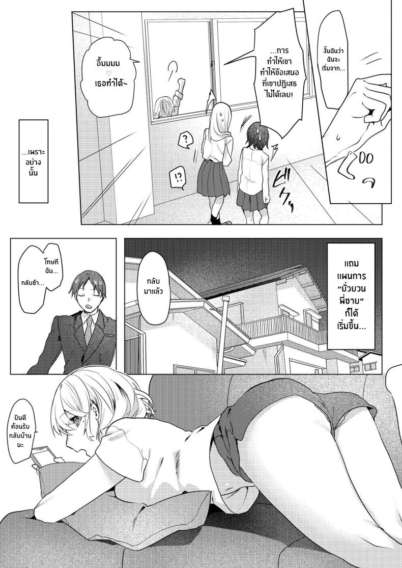 แผนการยั่วยวนพี่ชาย [Negiyashiki (Moegi)] Oniichan Yuwaku Keikaku A Plan to Seduce My Onii-chan – แผนการยั่วยวนพี่ชาย [Negiyashiki (Moegi)] Oniichan Yuwaku Keikaku A Plan to Seduce My Onii-chan – ตอนที่ 1 หน้า 18