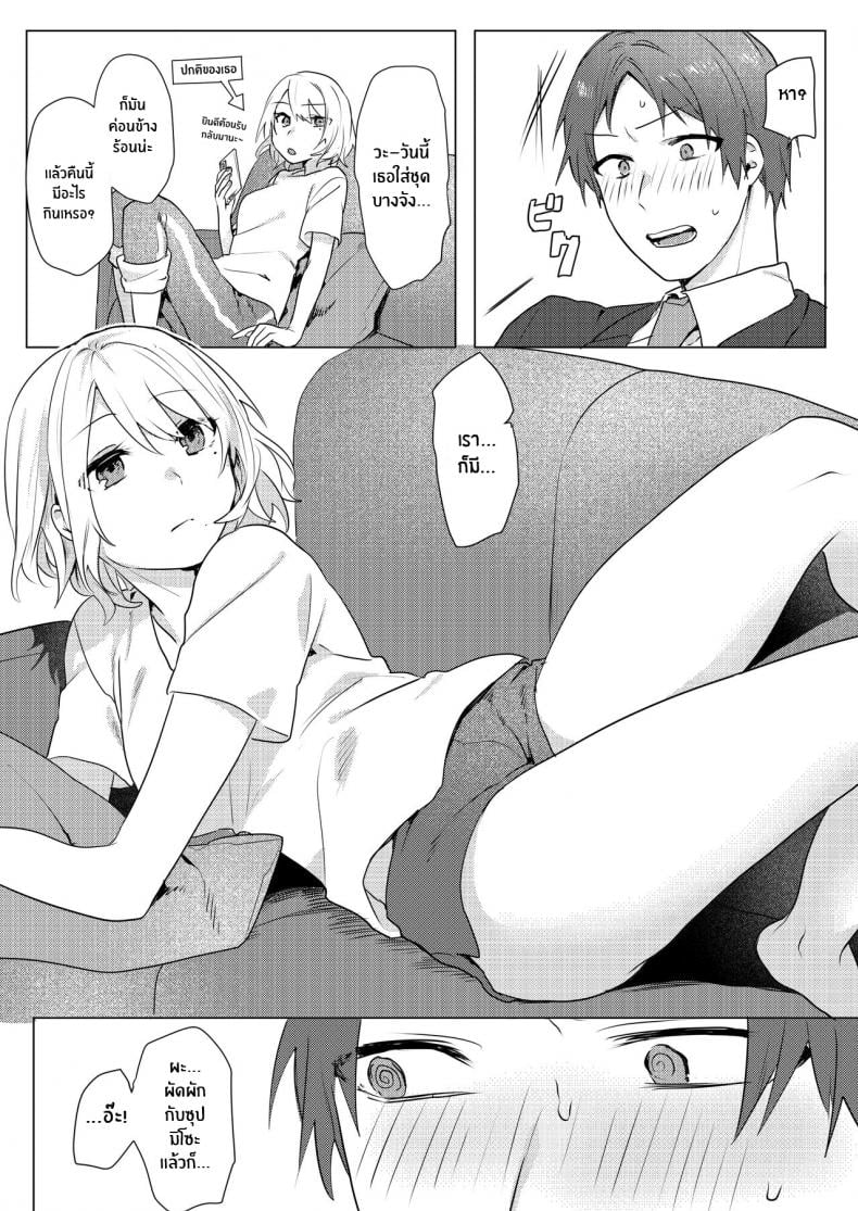 แผนการยั่วยวนพี่ชาย [Negiyashiki (Moegi)] Oniichan Yuwaku Keikaku A Plan to Seduce My Onii-chan – แผนการยั่วยวนพี่ชาย [Negiyashiki (Moegi)] Oniichan Yuwaku Keikaku A Plan to Seduce My Onii-chan – ตอนที่ 1 หน้า 19