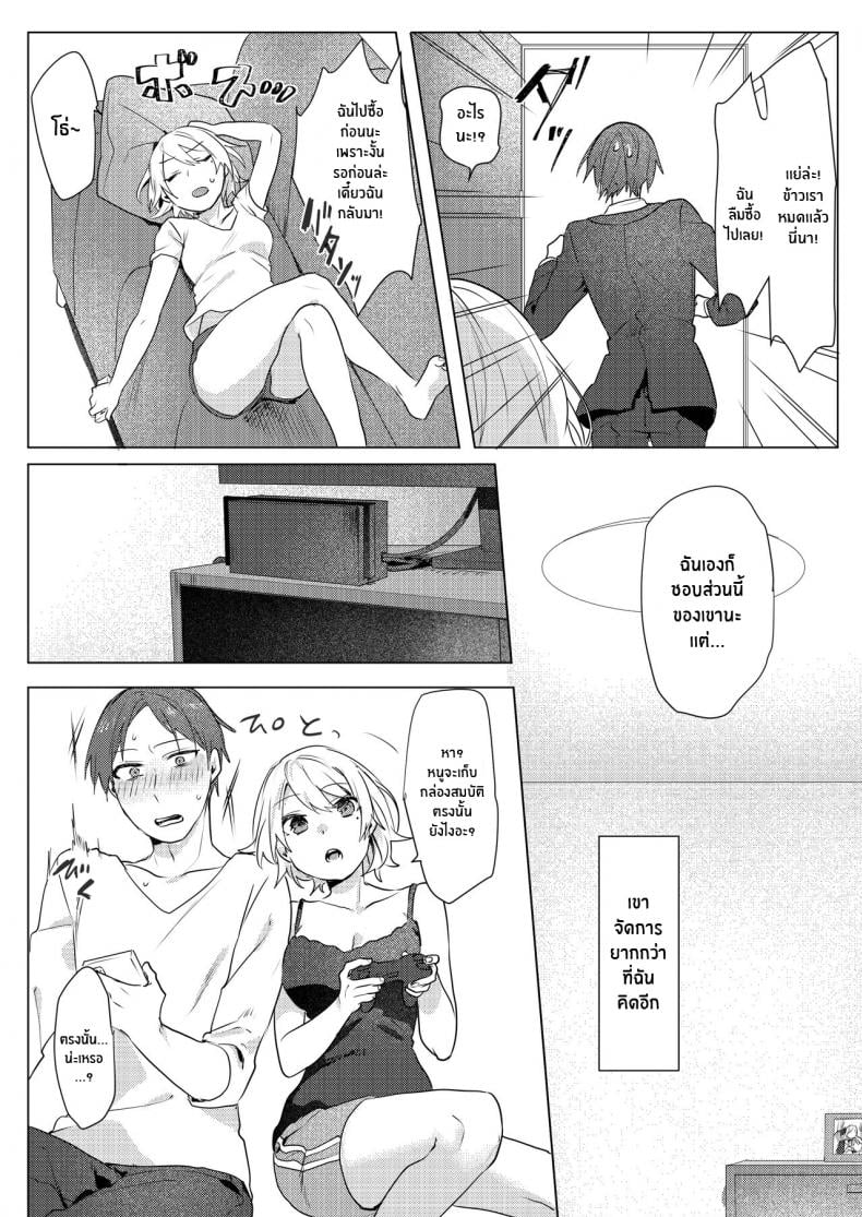 แผนการยั่วยวนพี่ชาย [Negiyashiki (Moegi)] Oniichan Yuwaku Keikaku A Plan to Seduce My Onii-chan – แผนการยั่วยวนพี่ชาย [Negiyashiki (Moegi)] Oniichan Yuwaku Keikaku A Plan to Seduce My Onii-chan – ตอนที่ 1 หน้า 20