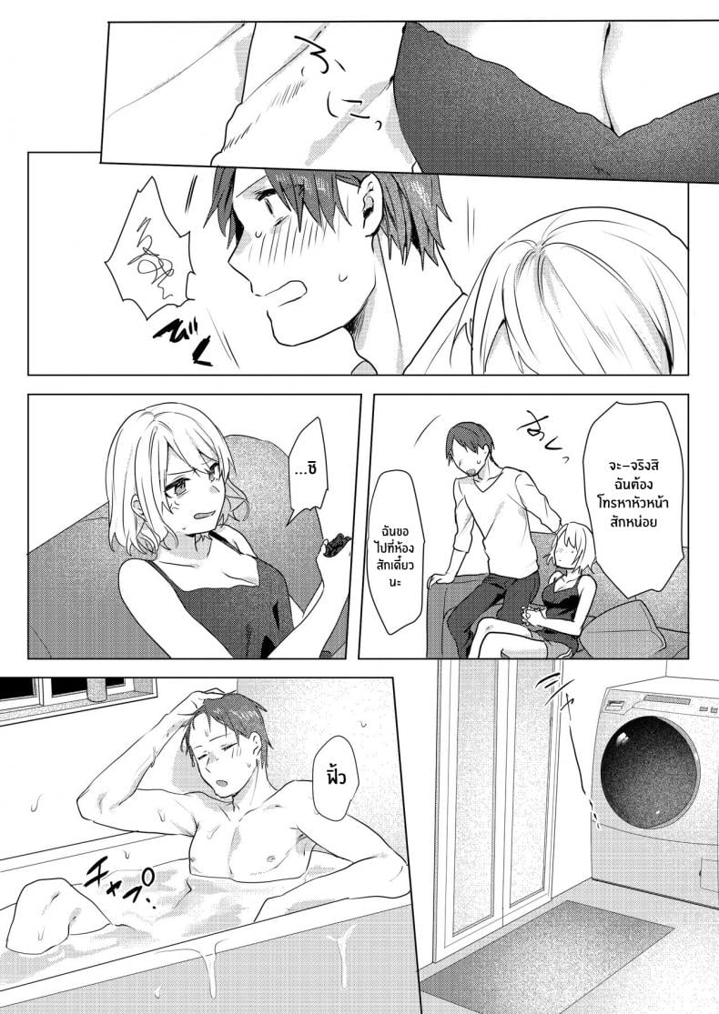 แผนการยั่วยวนพี่ชาย [Negiyashiki (Moegi)] Oniichan Yuwaku Keikaku A Plan to Seduce My Onii-chan – แผนการยั่วยวนพี่ชาย [Negiyashiki (Moegi)] Oniichan Yuwaku Keikaku A Plan to Seduce My Onii-chan – ตอนที่ 1 หน้า 21