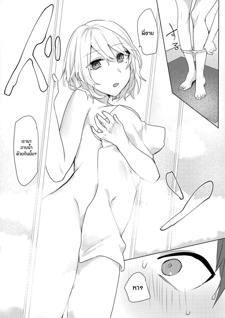 แผนการยั่วยวนพี่ชาย [Negiyashiki (Moegi)] Oniichan Yuwaku Keikaku A Plan to Seduce My Onii-chan – แผนการยั่วยวนพี่ชาย [Negiyashiki (Moegi)] Oniichan Yuwaku Keikaku A Plan to Seduce My Onii-chan – ตอนที่ 1 หน้า 22