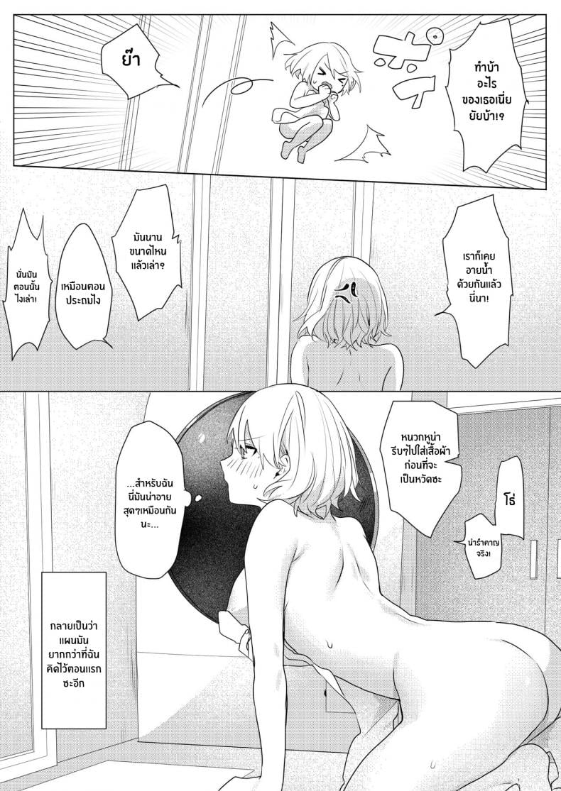 แผนการยั่วยวนพี่ชาย [Negiyashiki (Moegi)] Oniichan Yuwaku Keikaku A Plan to Seduce My Onii-chan – แผนการยั่วยวนพี่ชาย [Negiyashiki (Moegi)] Oniichan Yuwaku Keikaku A Plan to Seduce My Onii-chan – ตอนที่ 1 หน้า 23