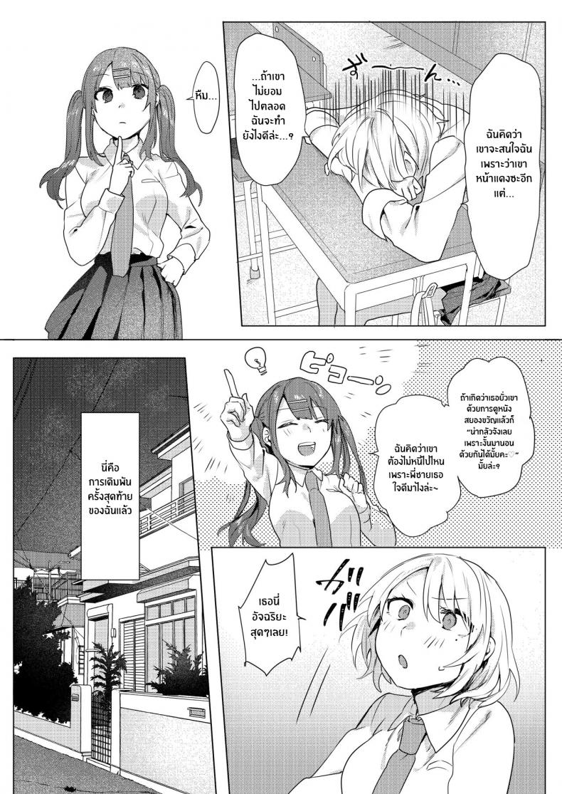 แผนการยั่วยวนพี่ชาย [Negiyashiki (Moegi)] Oniichan Yuwaku Keikaku A Plan to Seduce My Onii-chan – แผนการยั่วยวนพี่ชาย [Negiyashiki (Moegi)] Oniichan Yuwaku Keikaku A Plan to Seduce My Onii-chan – ตอนที่ 1 หน้า 24