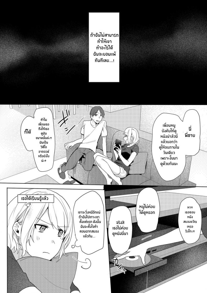 แผนการยั่วยวนพี่ชาย [Negiyashiki (Moegi)] Oniichan Yuwaku Keikaku A Plan to Seduce My Onii-chan – แผนการยั่วยวนพี่ชาย [Negiyashiki (Moegi)] Oniichan Yuwaku Keikaku A Plan to Seduce My Onii-chan – ตอนที่ 1 หน้า 25